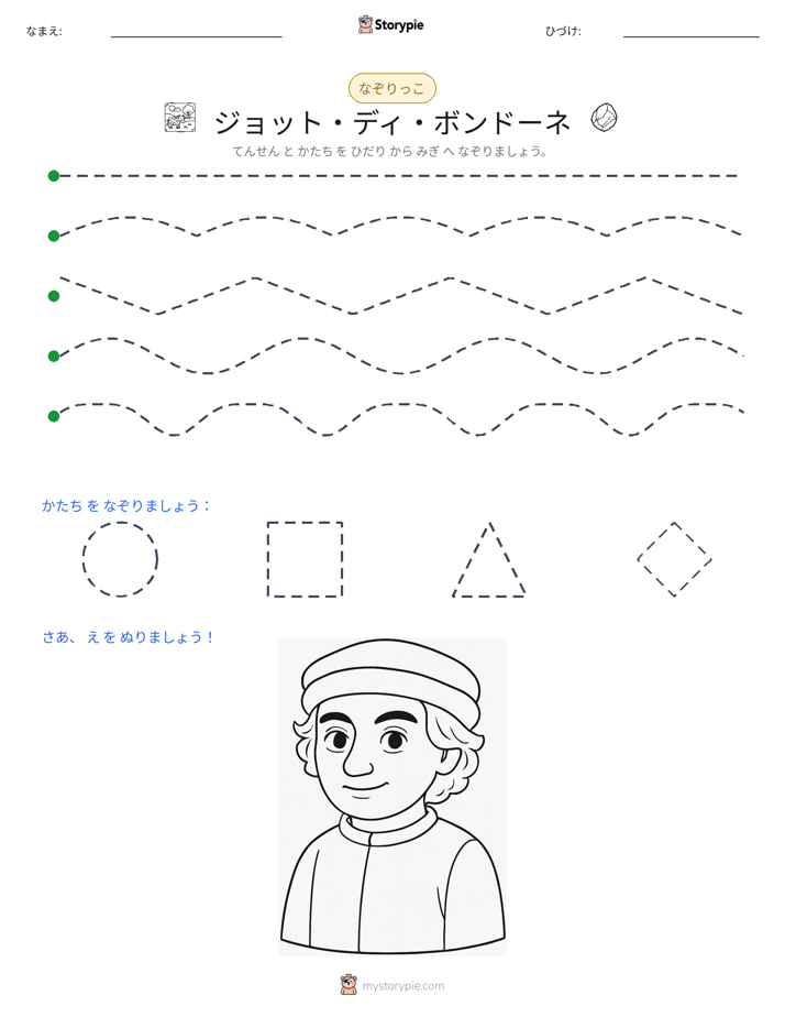 トレース