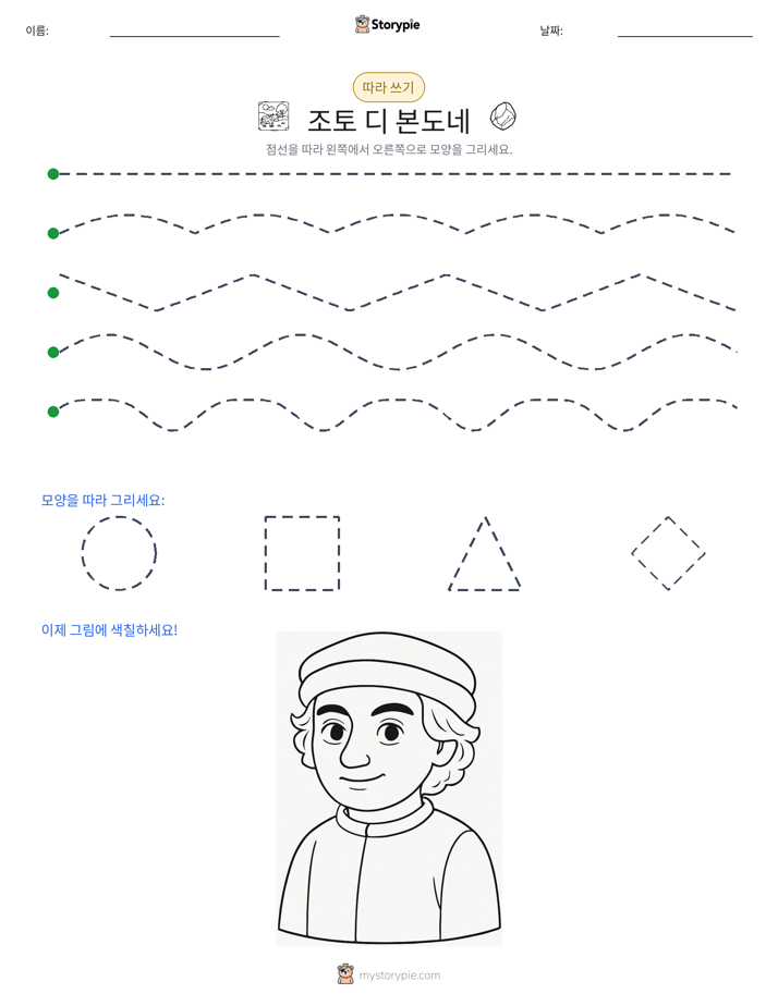 따라 쓰기