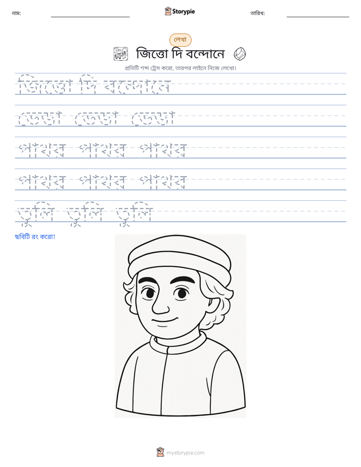 লেখার অনুশীলন