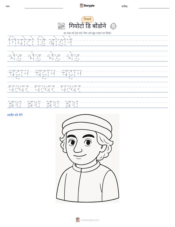 लेखन अभ्यास