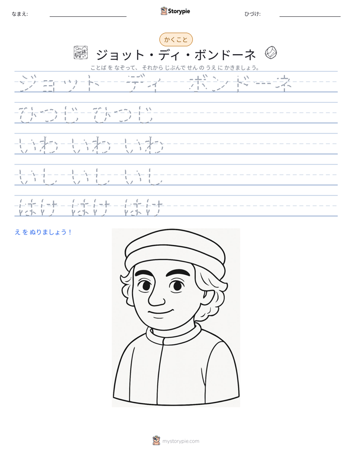 書き取り練習