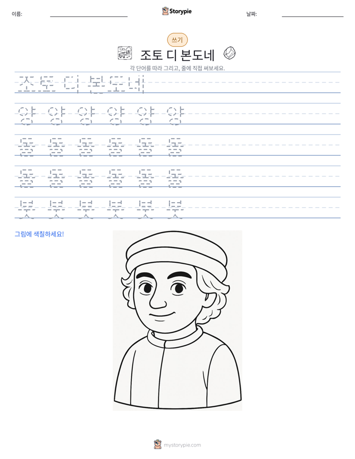 쓰기 연습