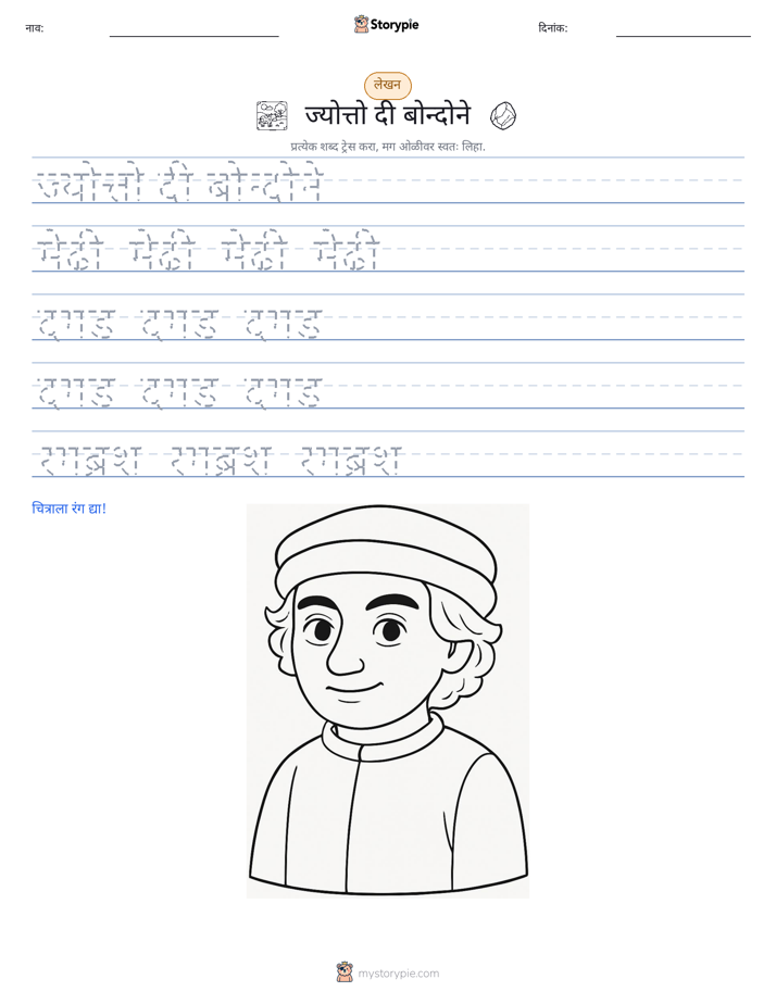लेखन सराव