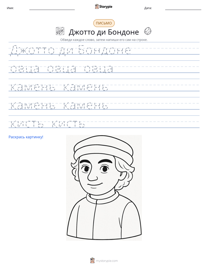 Практика письма