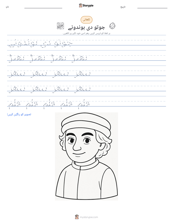 تحریری مشق