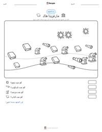 معاينة ورقة العمل القابلة للطباعة مارغريتا هاك