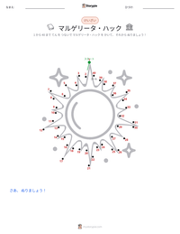 マルゲリータ・ハック の印刷可能ワークシートプレビュー