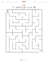 マルゲリータ・ハック の印刷可能ワークシートプレビュー