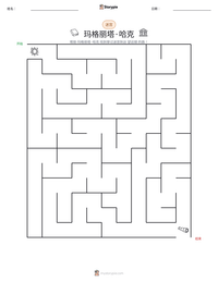 玛格丽塔·哈克 可打印工作表预览