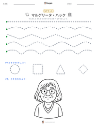 マルゲリータ・ハック の印刷可能ワークシートプレビュー