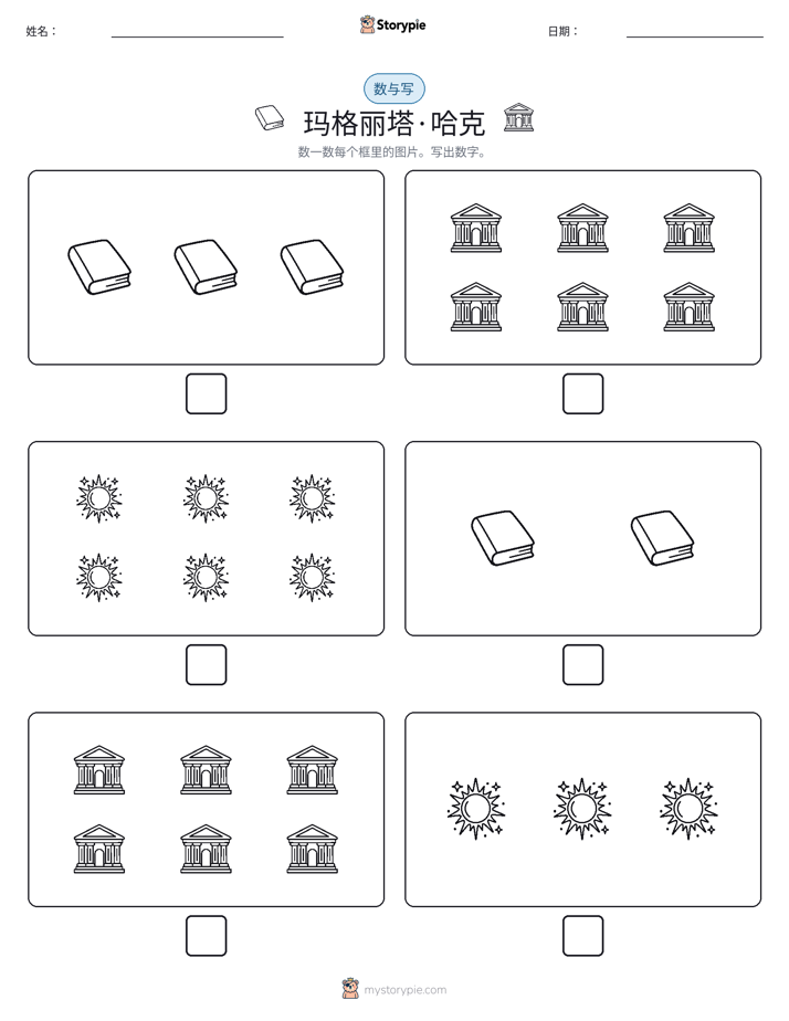 计数与书写