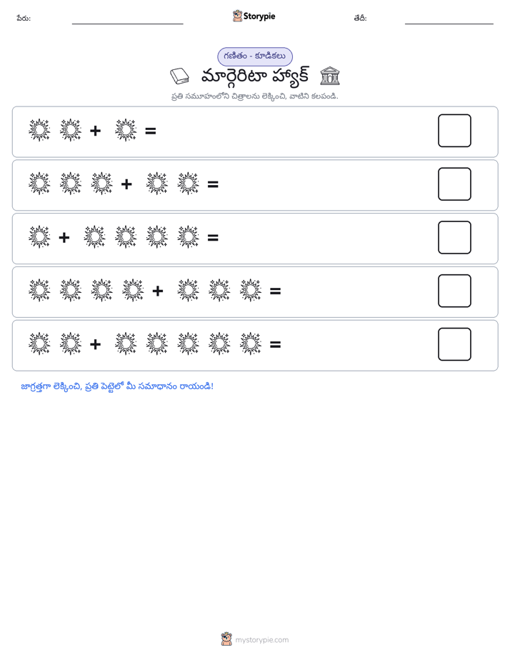 చిత్ర గణితం