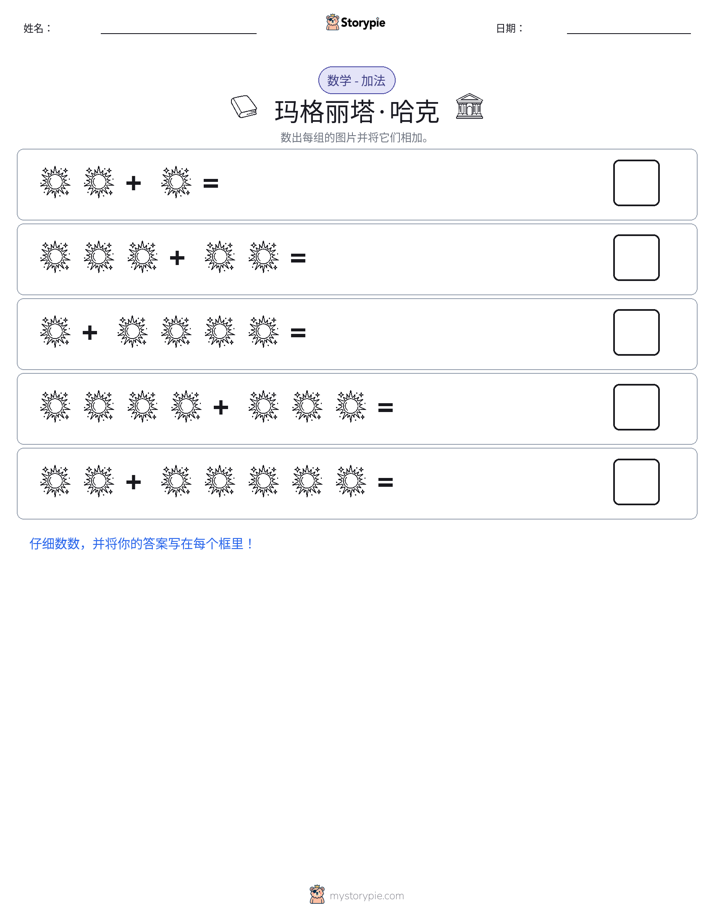 图画数学