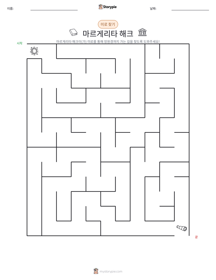 미로