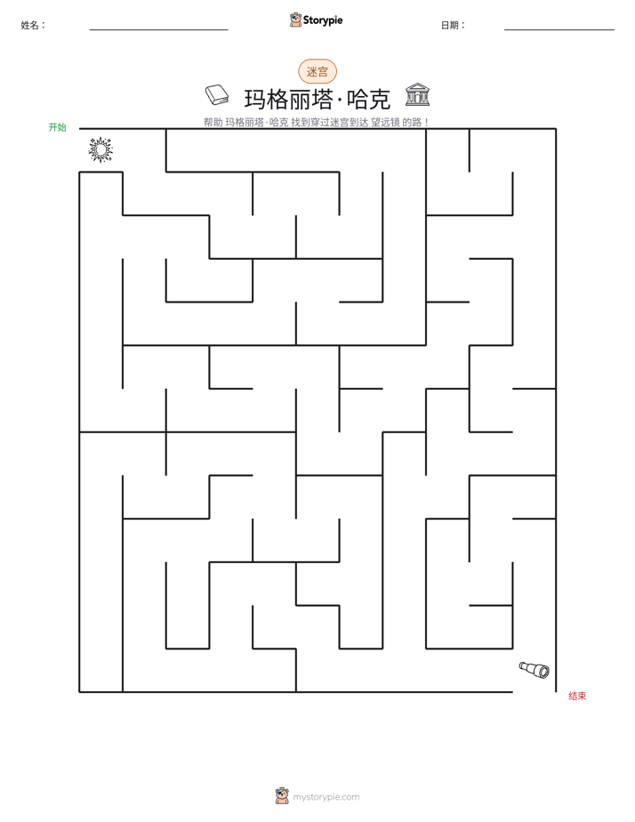 迷宫