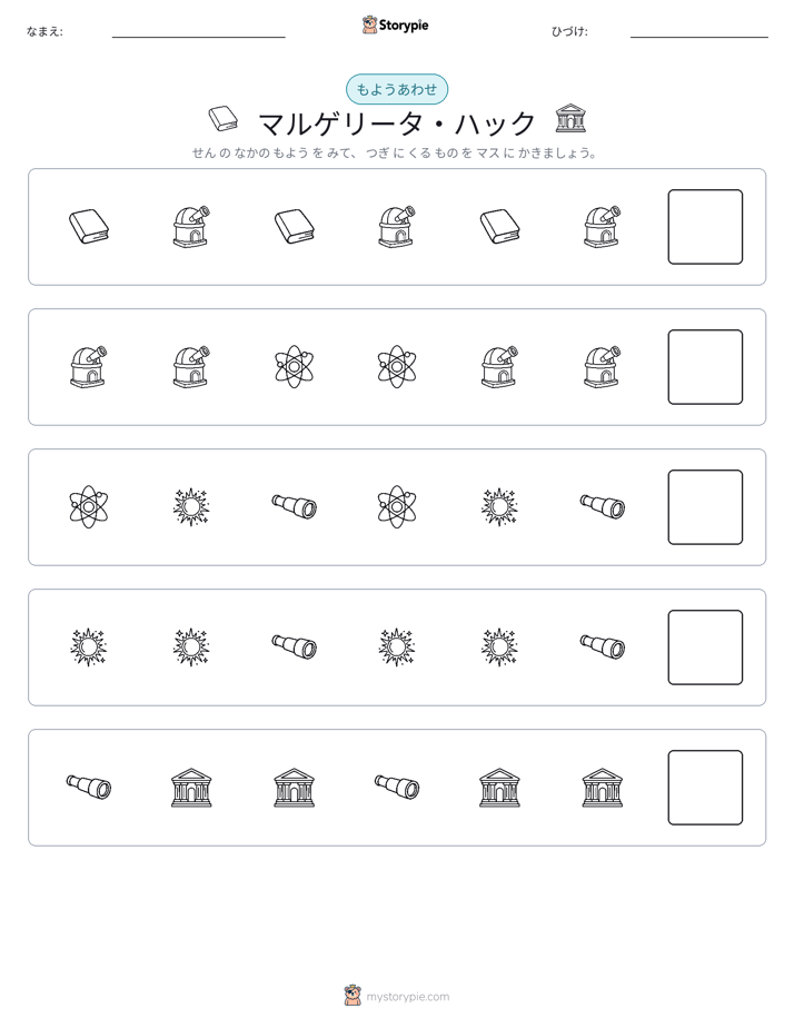 パターン