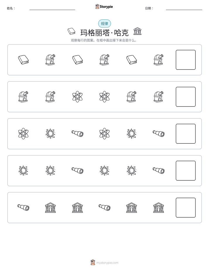 模式