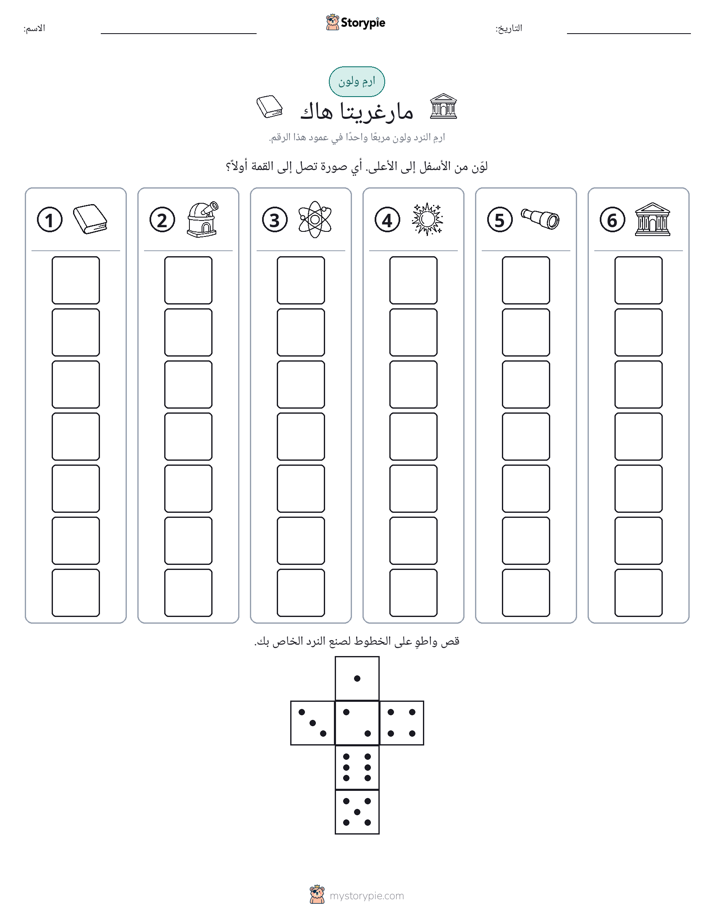 لف و لون
