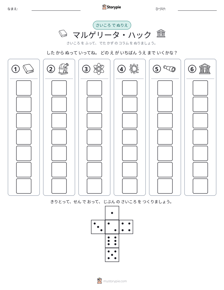 ロール＆カラー