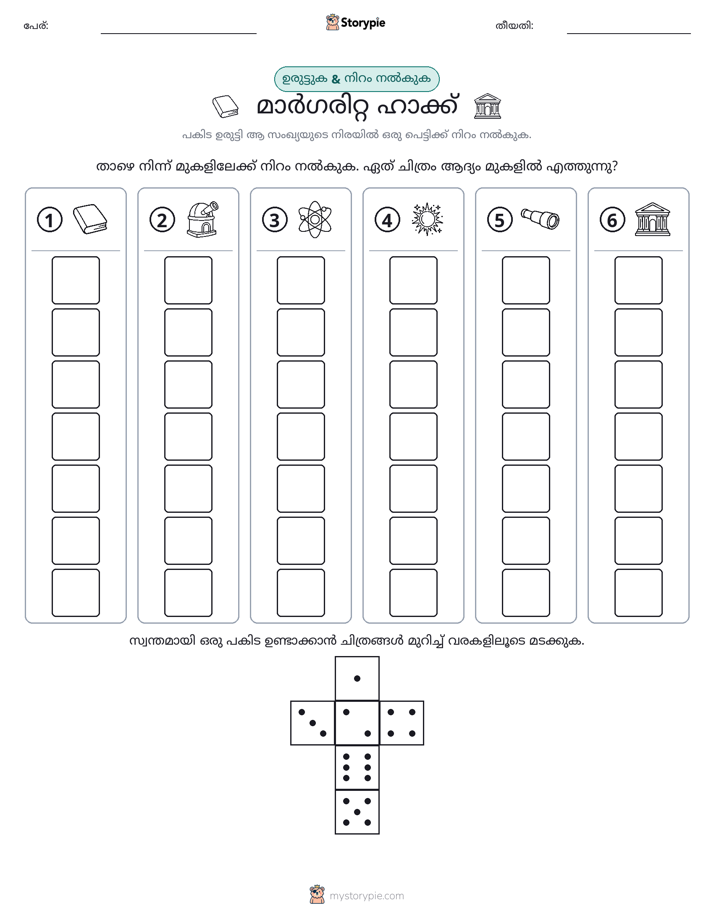 റോൾ & കളർ