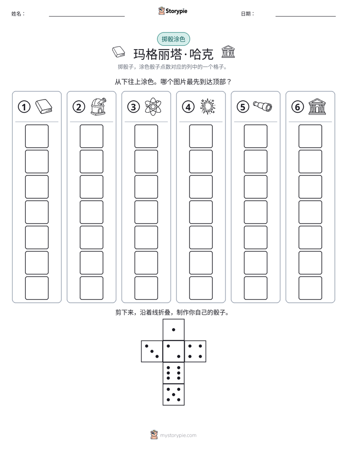 滚动与上色