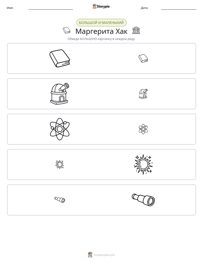 Сортировка