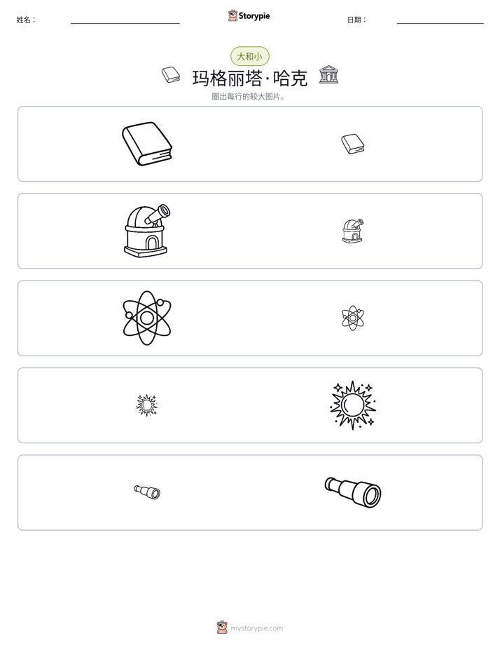 分类