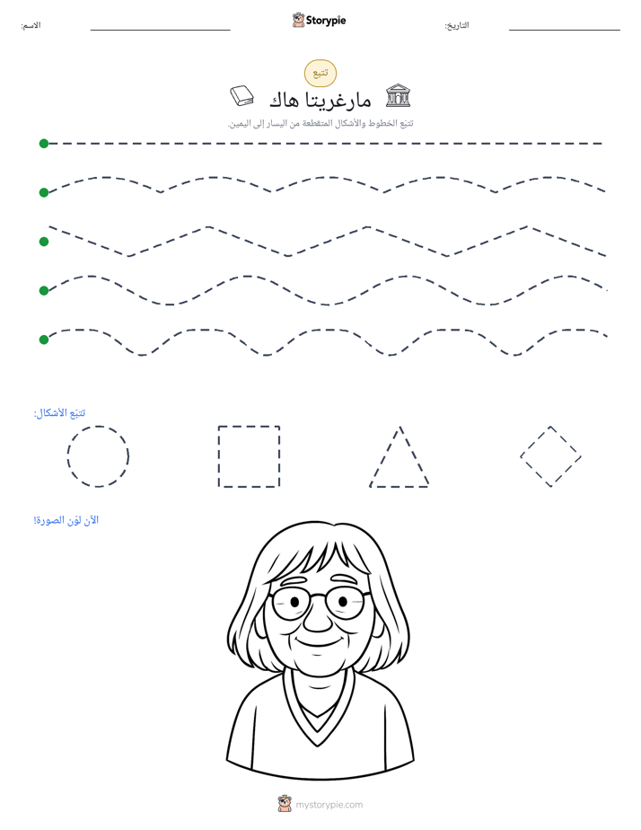 تتبع