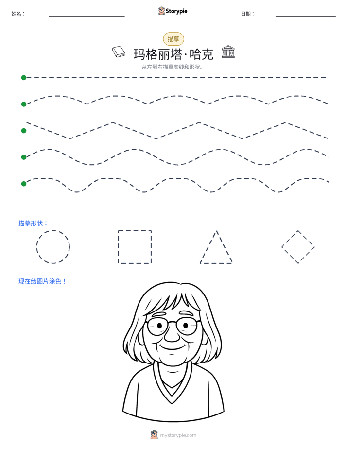 描摹