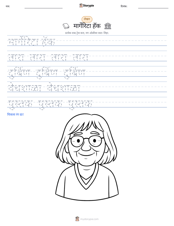 लेखन सराव