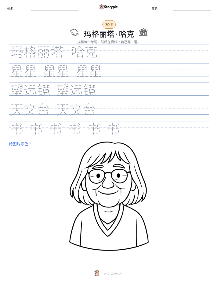 写作练习