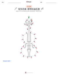 安东尼奥·斯特拉迪瓦里 可打印工作表预览