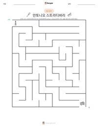 안토니오 스트라디바리 인쇄 가능한 워크시트 미리보기