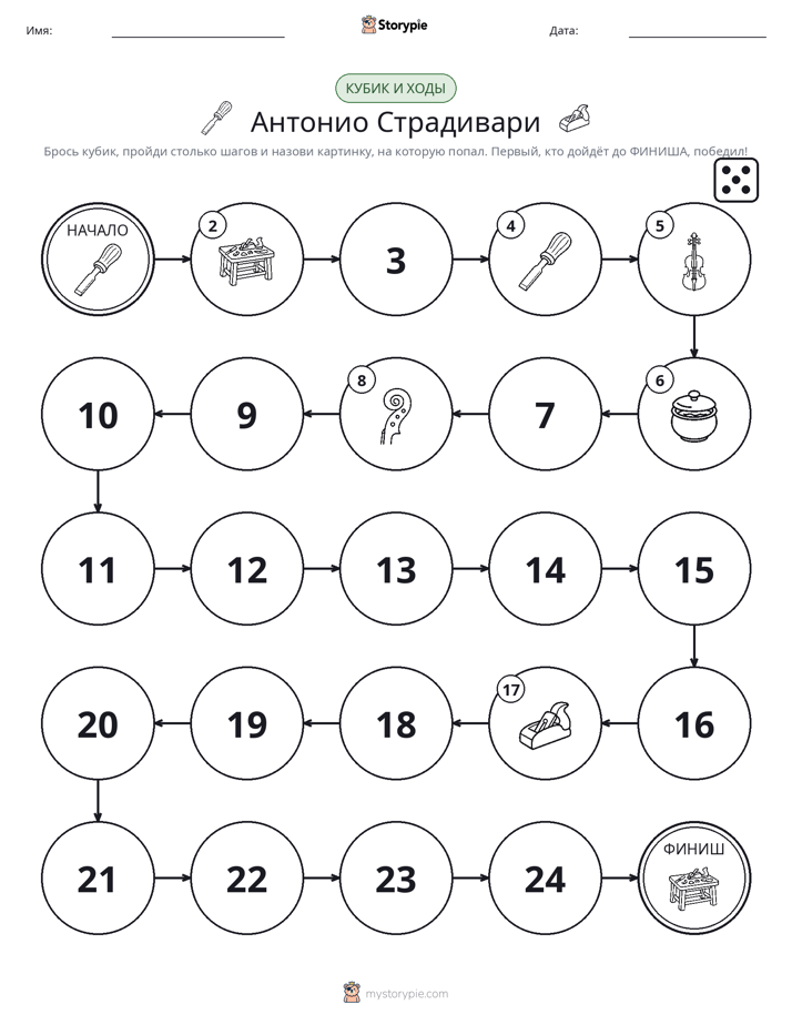 Игра: катай и двигайся