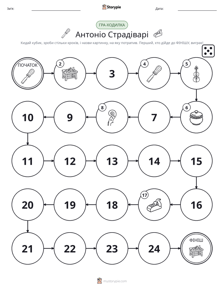 Гра Катай та Рухайся
