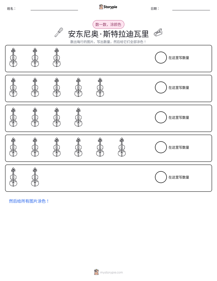 计数与上色