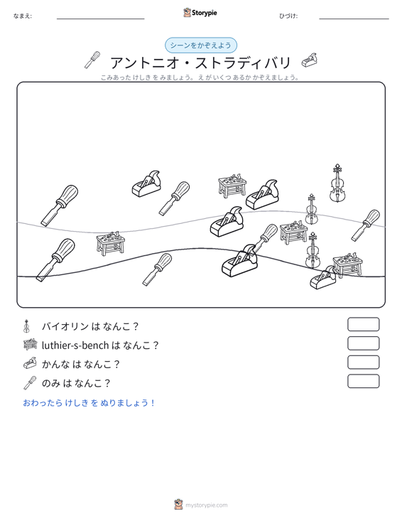カウントシーン