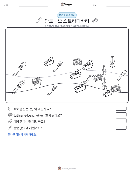 세기 장면