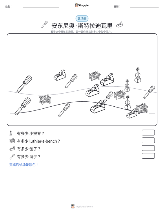 计数场景