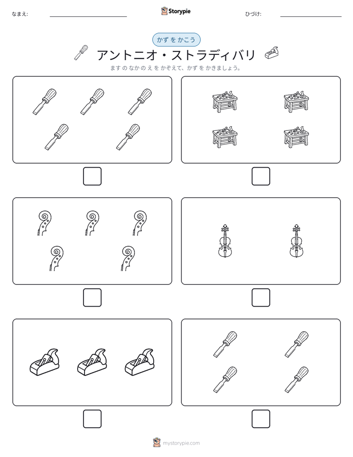 カウント＆ライティング