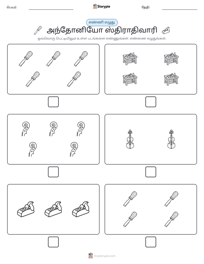 எண்ணி & எழுது