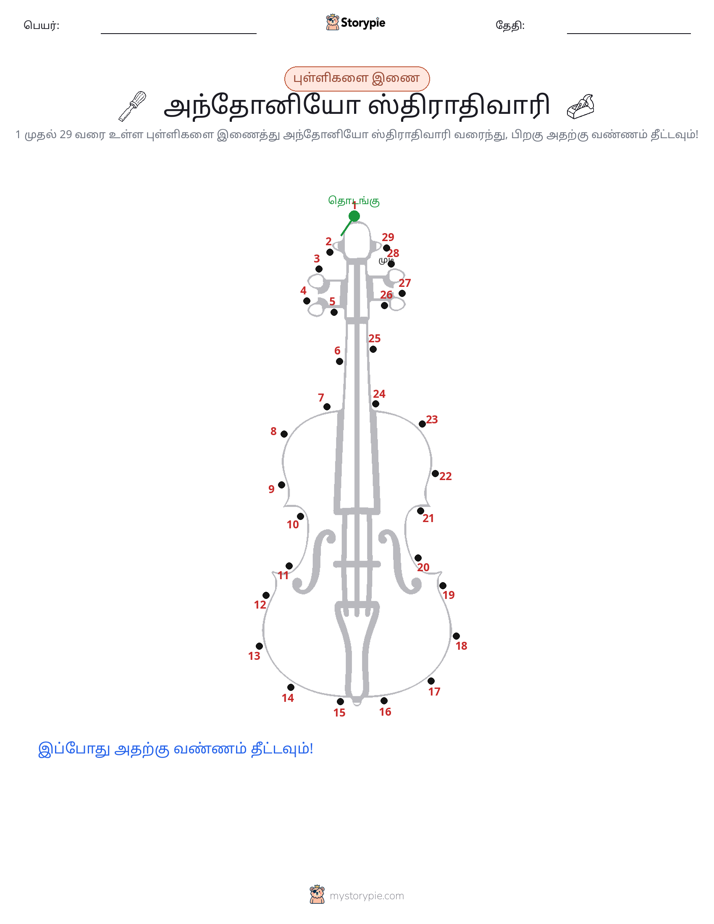 முத்து இணைப்பு