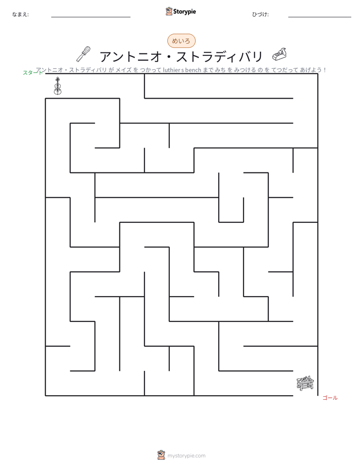 迷路