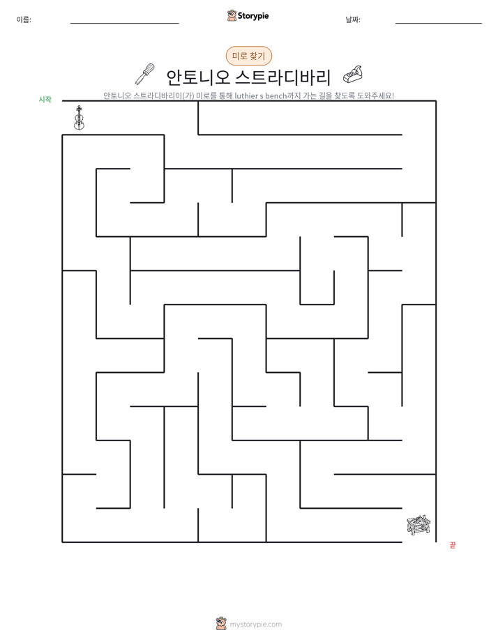 미로