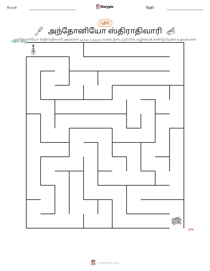 மேசு
