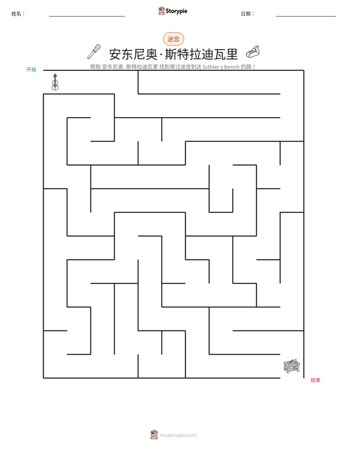 迷宫