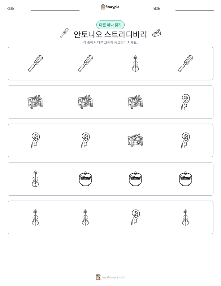 이상한 것 찾기
