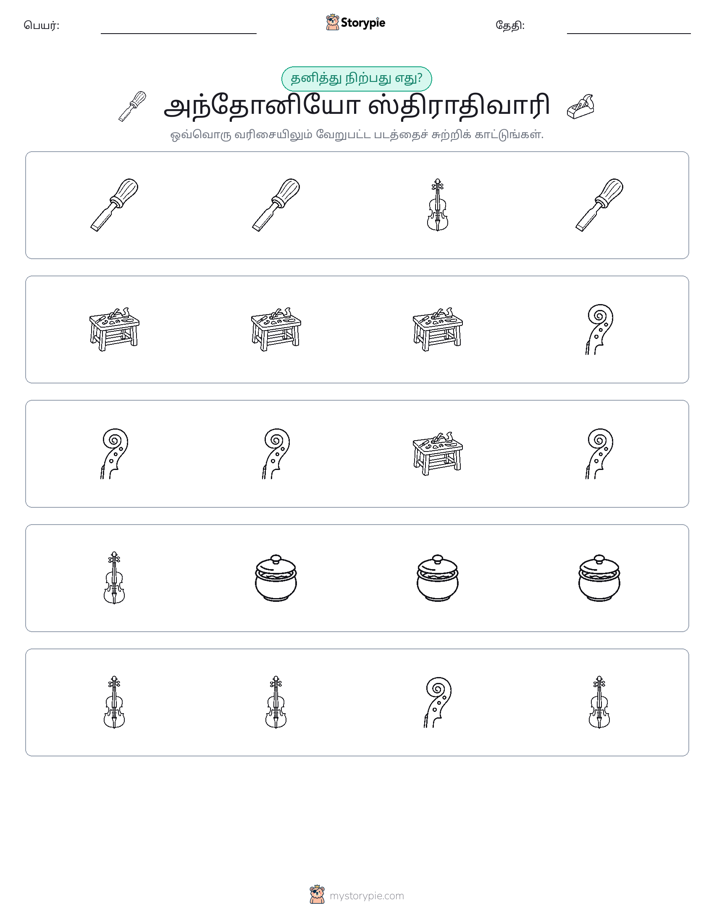 தவறானது