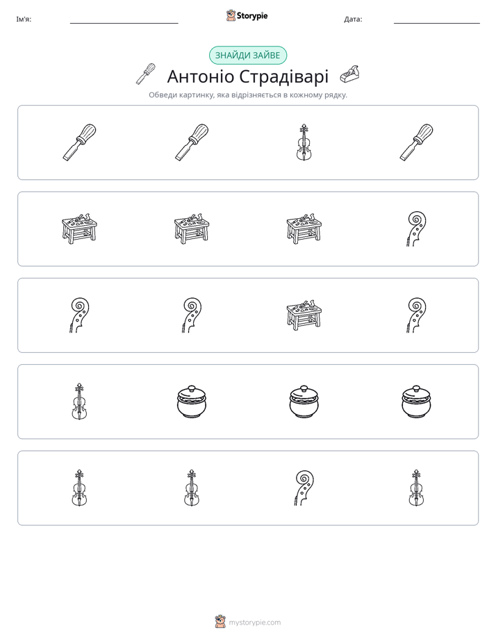 Зайвий
