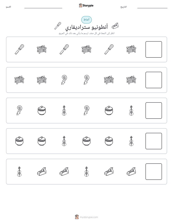 أنماط